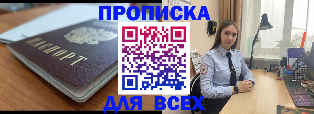 регистрация в Оренбургской области