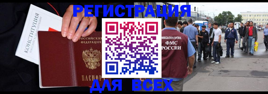 прописка от собственника в Оренбургской области
