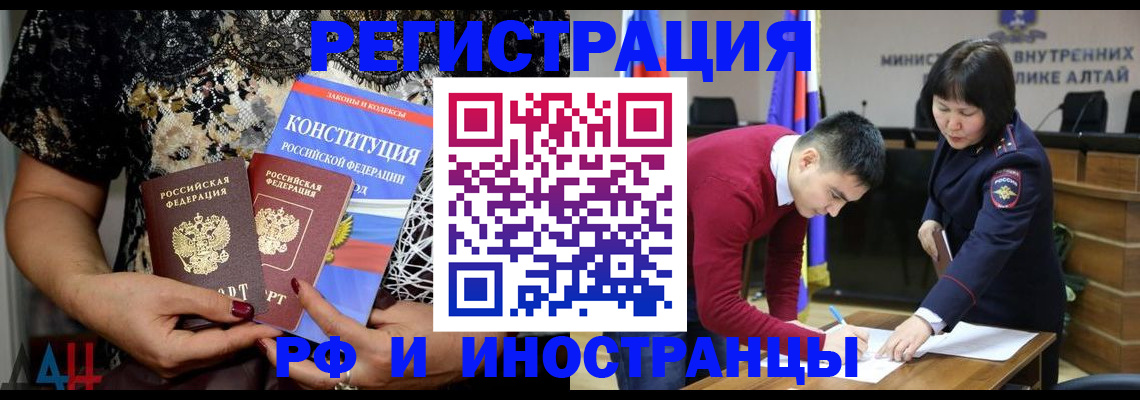 прописка поиск в Оренбургской области