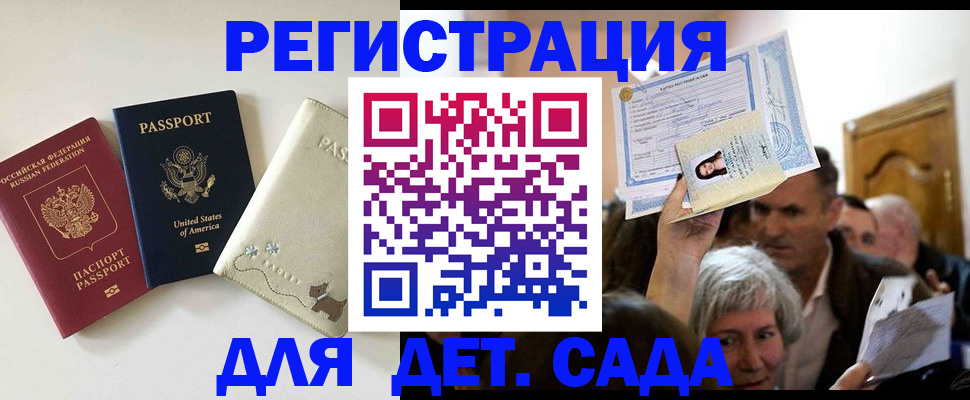 временная регистрация поиск в Оренбургской области