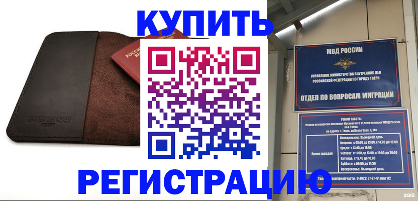 временная регистрация поиск в Оренбургской области