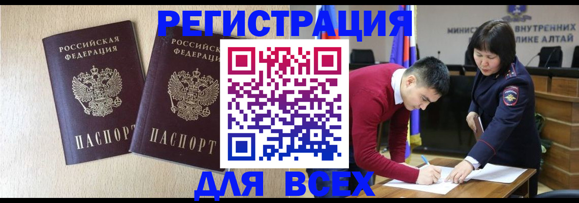 прописка поиск в Оренбургской области